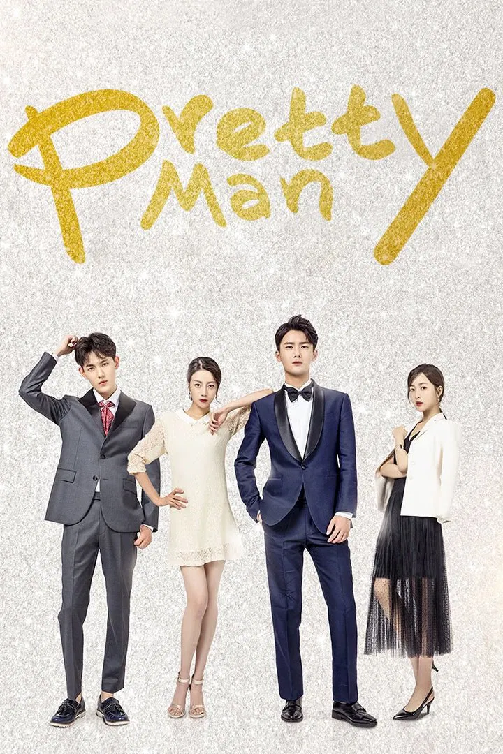 Poster chính thức của phim Phim Tâm Lý "Ông Chồng Quốc Dân" (Pretty Man - 2018), với sự tham gia của diễn viên Hùng Tử Kỳ và Lai Yumeng.