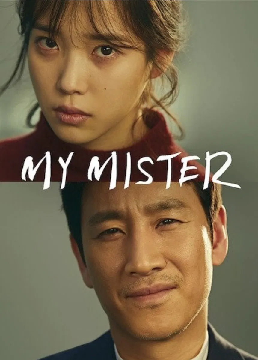 Poster chính thức của phim Phim Tâm Lý "Ông Chú Của Tôi" (My Mister - 2018), với sự tham gia của diễn viên Lee Sun-kyun và IU.