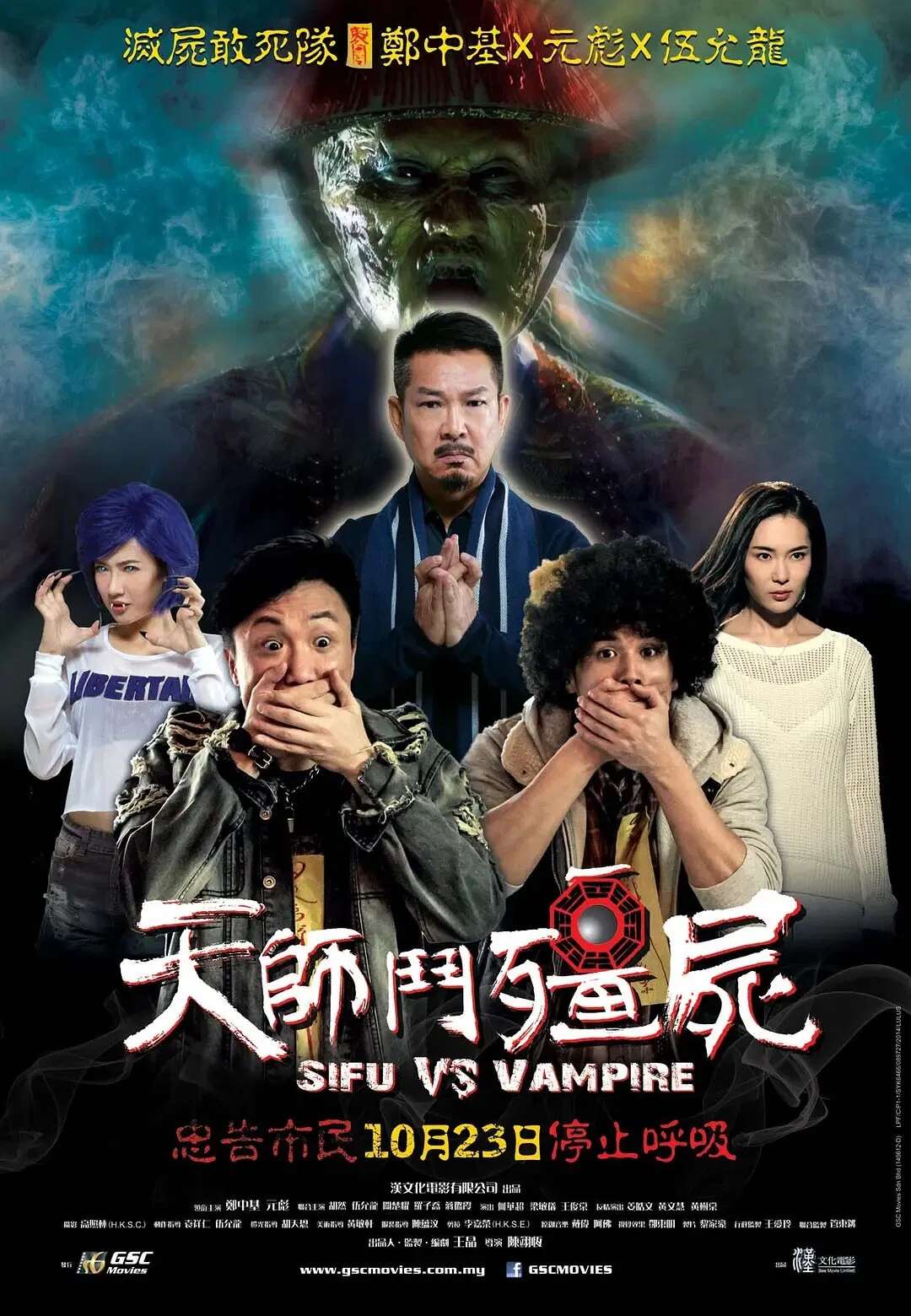 Poster chính thức của phim Phim Hài, Phim Giả Tượng "Ông Tôi Là Cương Thi" (Sifu vs. Vampire - 2014), với sự tham gia của diễn viên Nguyên Bưu và Trịnh Trung Cơ.