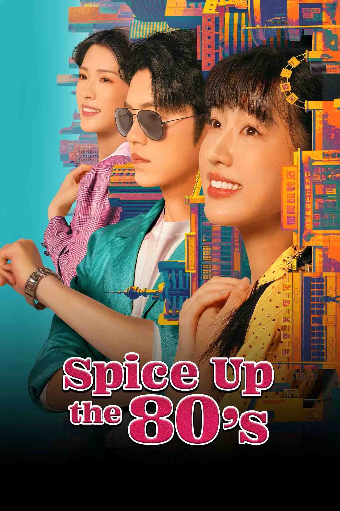 Poster chính thức của phim Phim Tâm Lý "Ớt Nhỏ Thập Niên 80" (Spice Up the 80's - 2025), với sự tham gia của diễn viên Zong Yuanyuan và Wu Zhuxi.