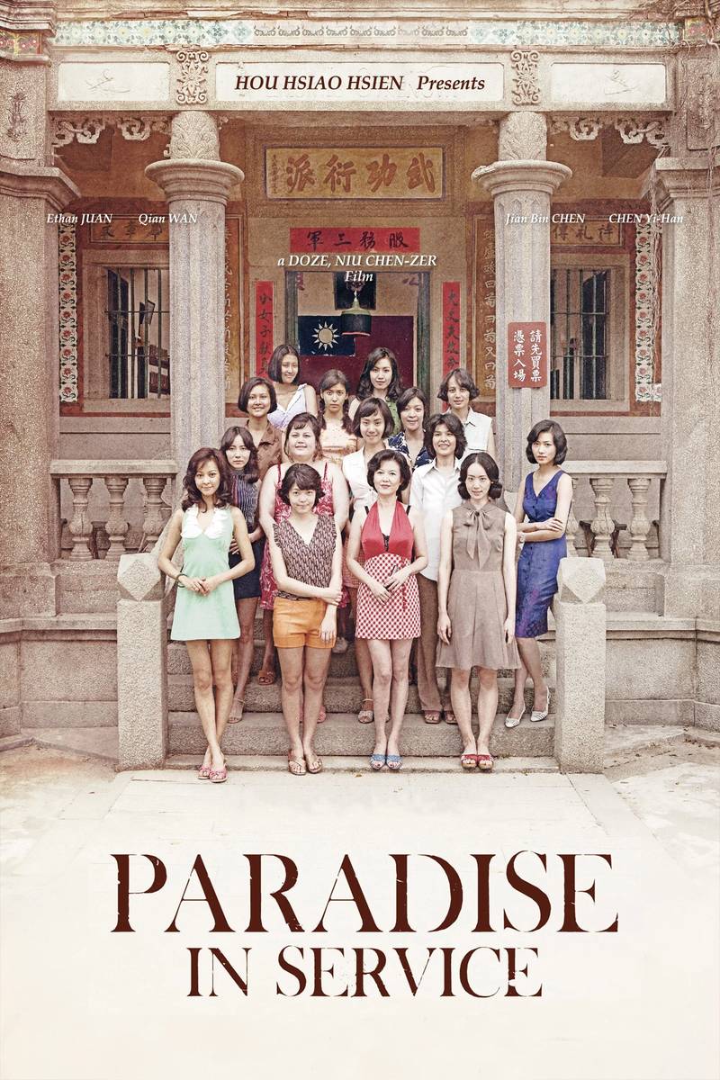 Poster chính thức của phim Phim Tình Cảm, Phim Tâm Lý "Paradise in Service" (Paradise in Service - 2014), với sự tham gia của diễn viên Nguyễn Kinh Thiên và Vạn Thiến.