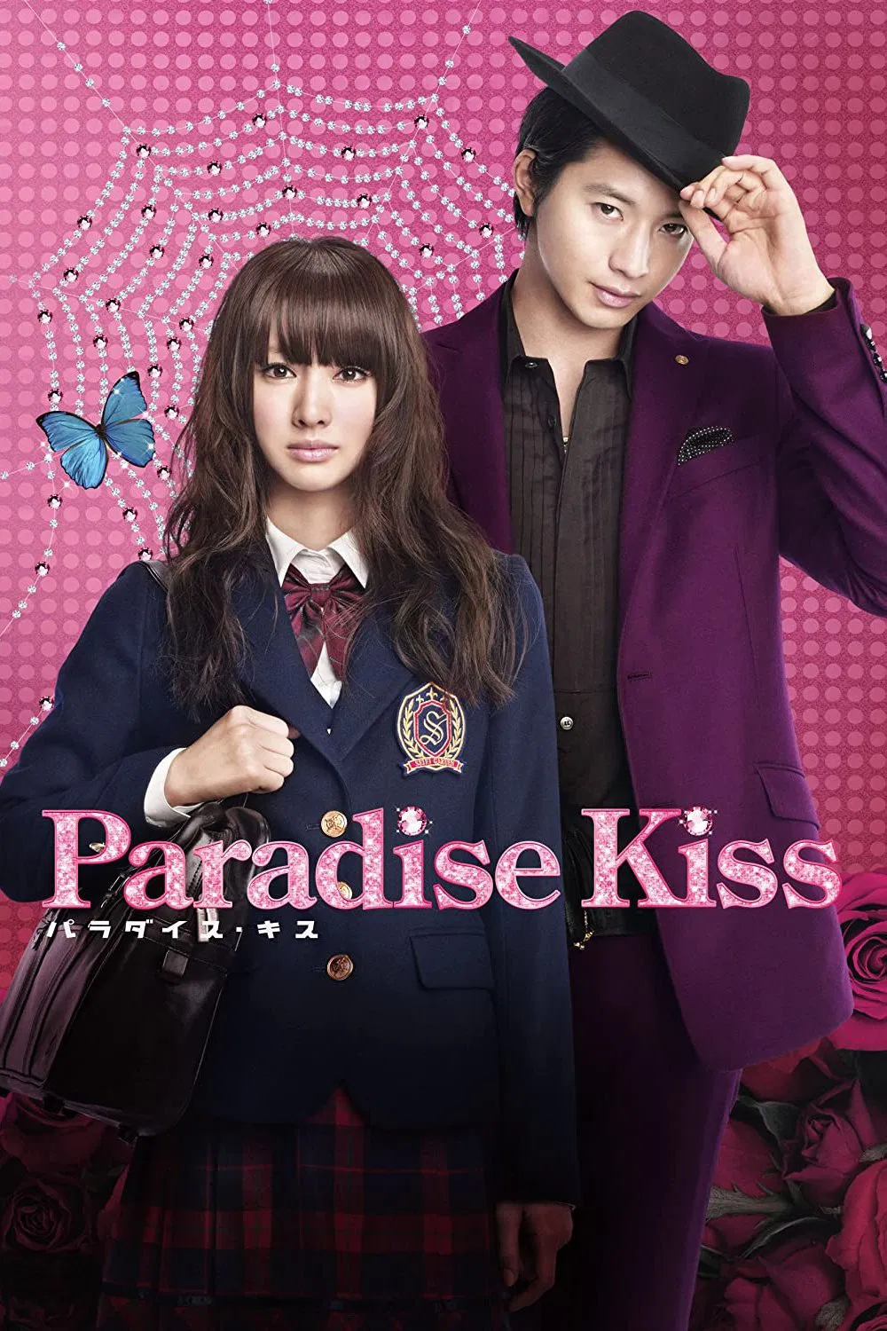 Poster chính thức của phim Phim Tâm Lý, Phim Tình Cảm "Paradise Kiss" (Paradise Kiss - 2011), với sự tham gia của diễn viên Keiko Kitagawa và Osamu Mukai.