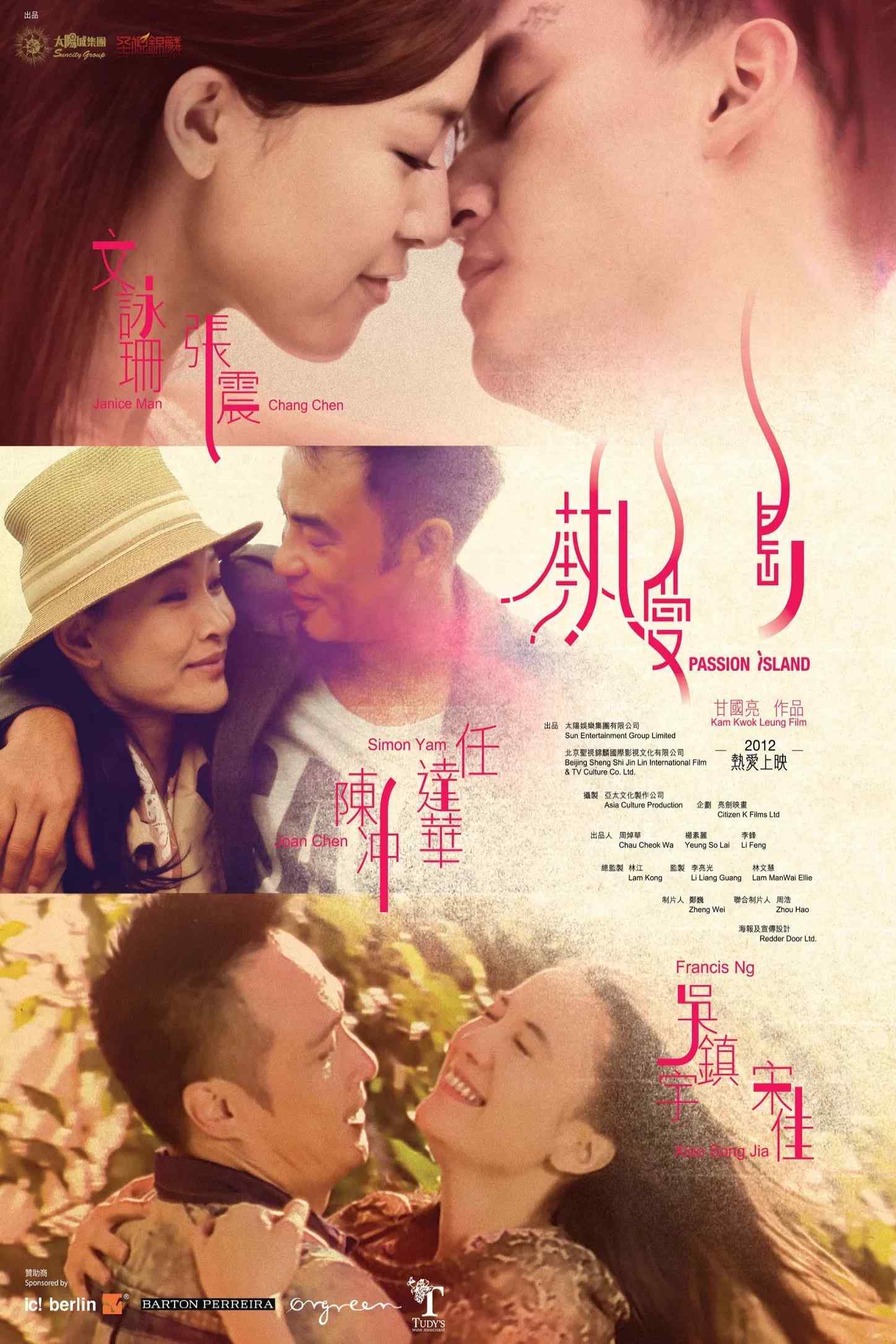Poster chính thức của phim Phim Hài, Phim Tâm Lý "Passion Island" (Passion Island - 2012), với sự tham gia của diễn viên Nhậm Đạt Hoa và Tiểu Tống Giai.