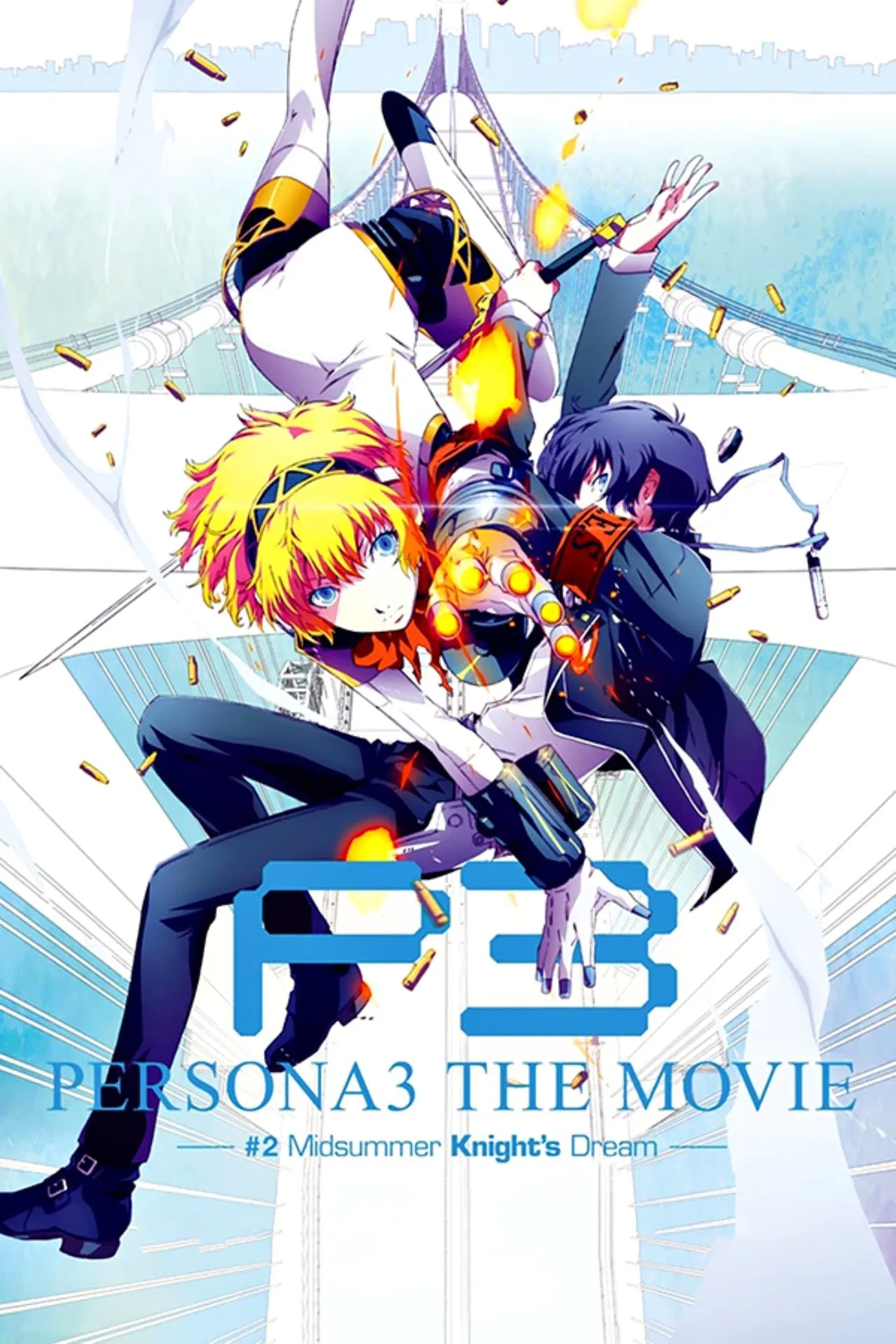 Poster chính thức của phim Phim Phiêu Lưu, Phim Hành Động "PERSONA3 THE MOVIE #2 Midsummer Knight's Dream" (Persona 3 the Movie: #2 Midsummer Knight's Dream - 2014), với sự tham gia của diễn viên Akira Ishida và Maaya Sakamoto.