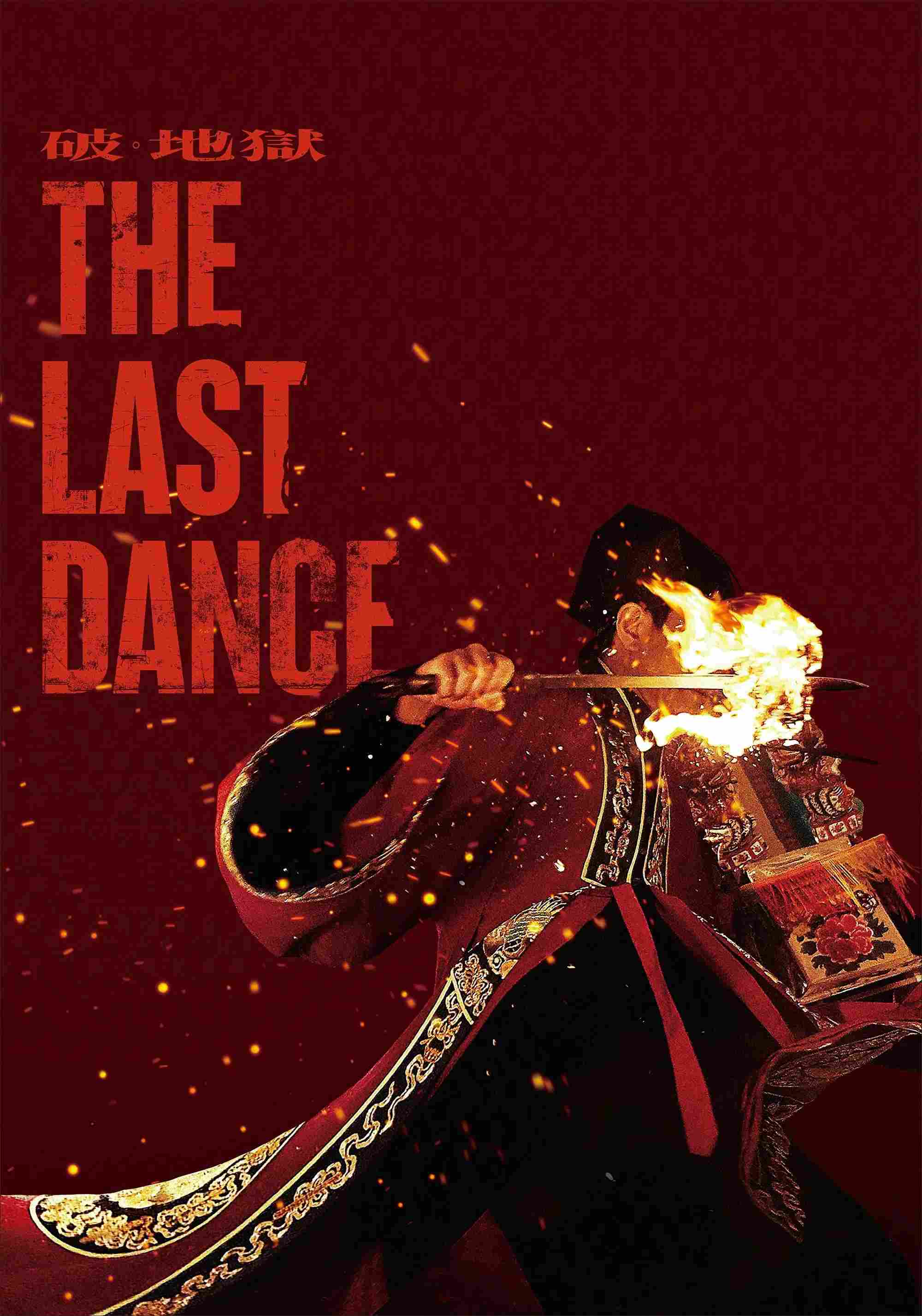 Poster chính thức của phim Phim Tâm Lý "Phá Địa Ngục" (The Last Dance - 2024), với sự tham gia của diễn viên Hứa Quán Văn và Huỳnh Tử Hoa.