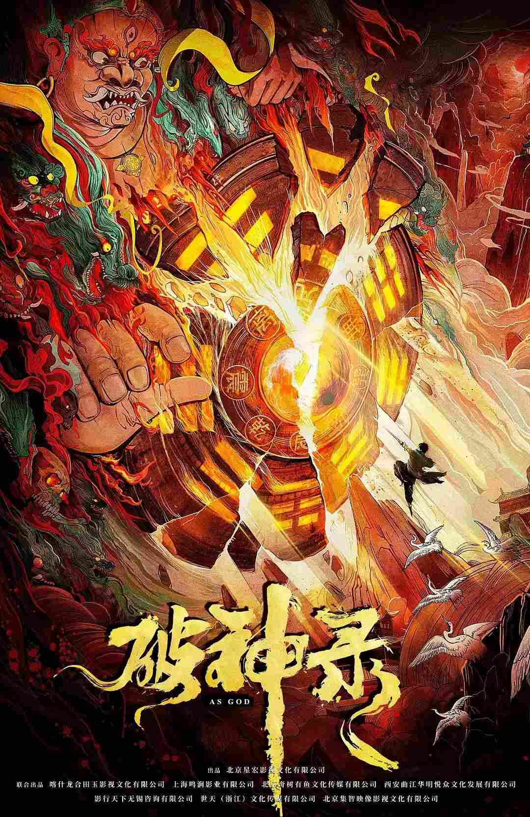 Poster chính thức của phim Phim Hành Động, Phim Tâm Lý "Phá Thần Lục" (As God - 2020), với sự tham gia của diễn viên Tạ Miêu và Sheng Nan.