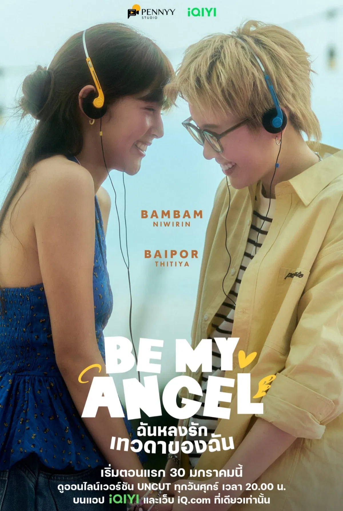 Poster chính thức của phim Phim Hài, Phim Viễn Tưởng & Giả Tưởng "Phải Lòng Thiên Thần" (Be My Angel - 2026), với sự tham gia của diễn viên Thitiya Jirapornsilp và Niwirin Limkangwalmongkol.