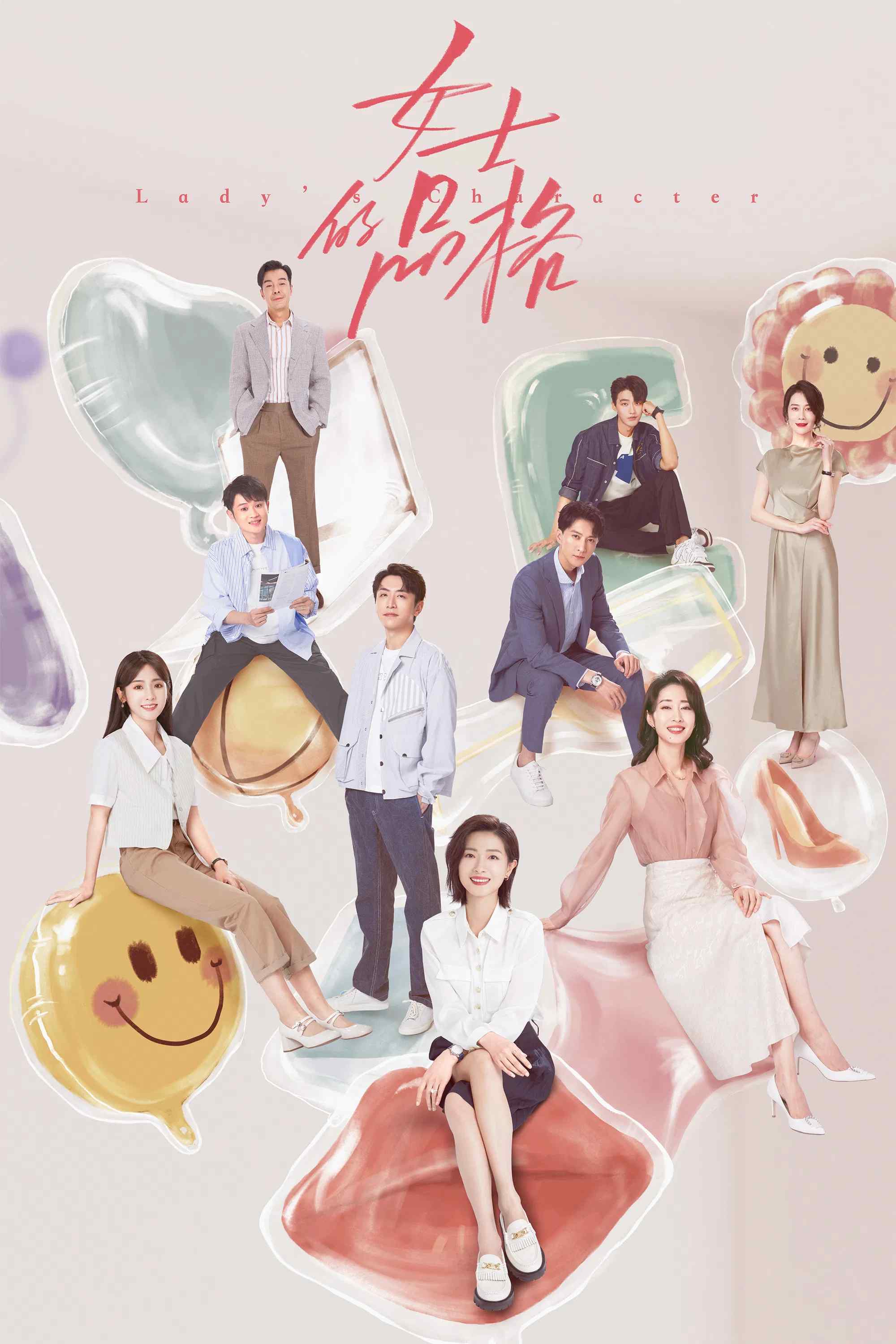 Poster chính thức của phim Phim Tâm Lý "Phẩm Cách Quý Cô" (Lady's Character - 2023), với sự tham gia của diễn viên Vạn Thiến và White-K.