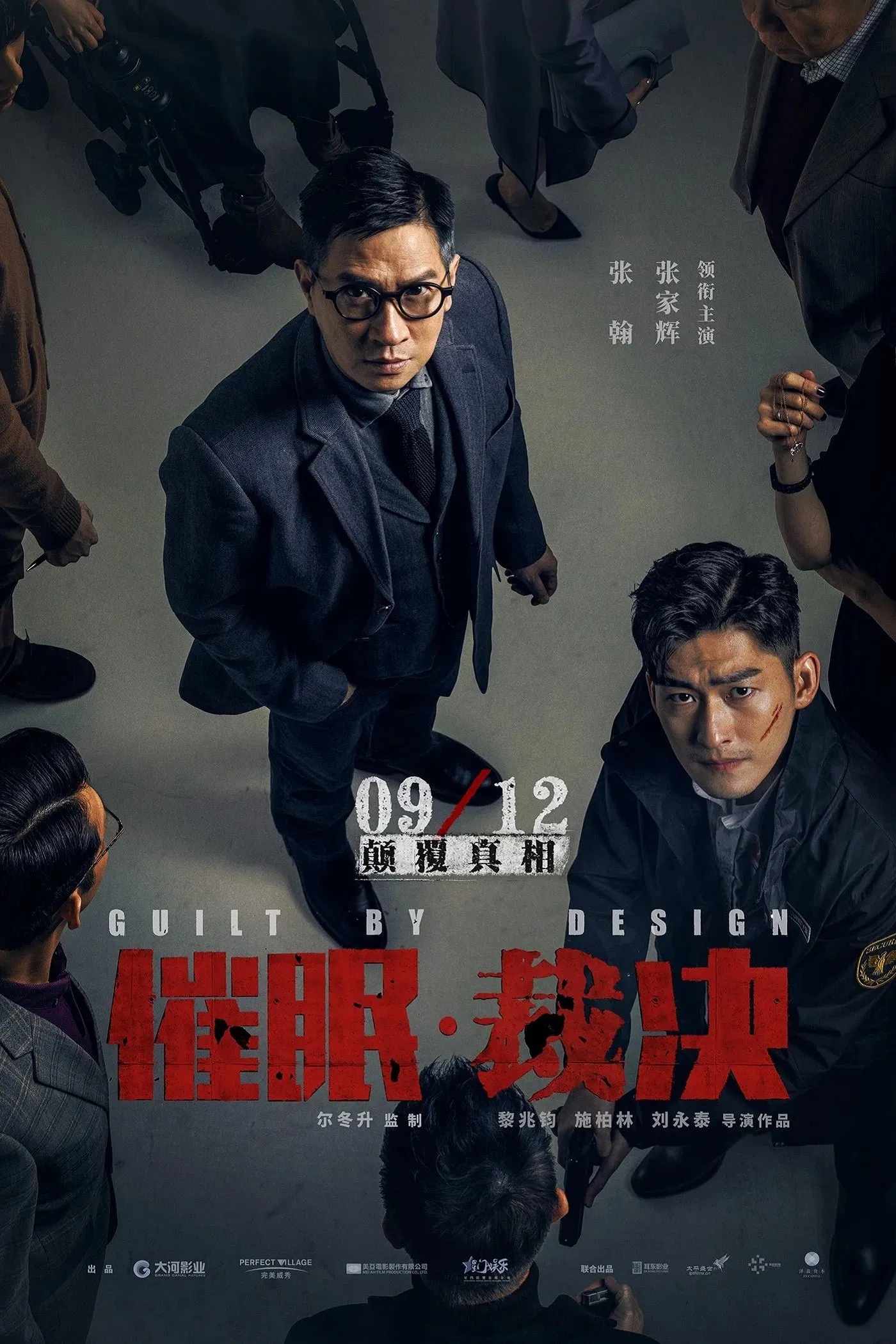 Poster chính thức của phim Phim Hành Động, Phim Hình Sự "Phán Quyết Thôi Miên" (Guilt by Design - 2019), với sự tham gia của diễn viên Trương Gia Huy và Trương Hàn.