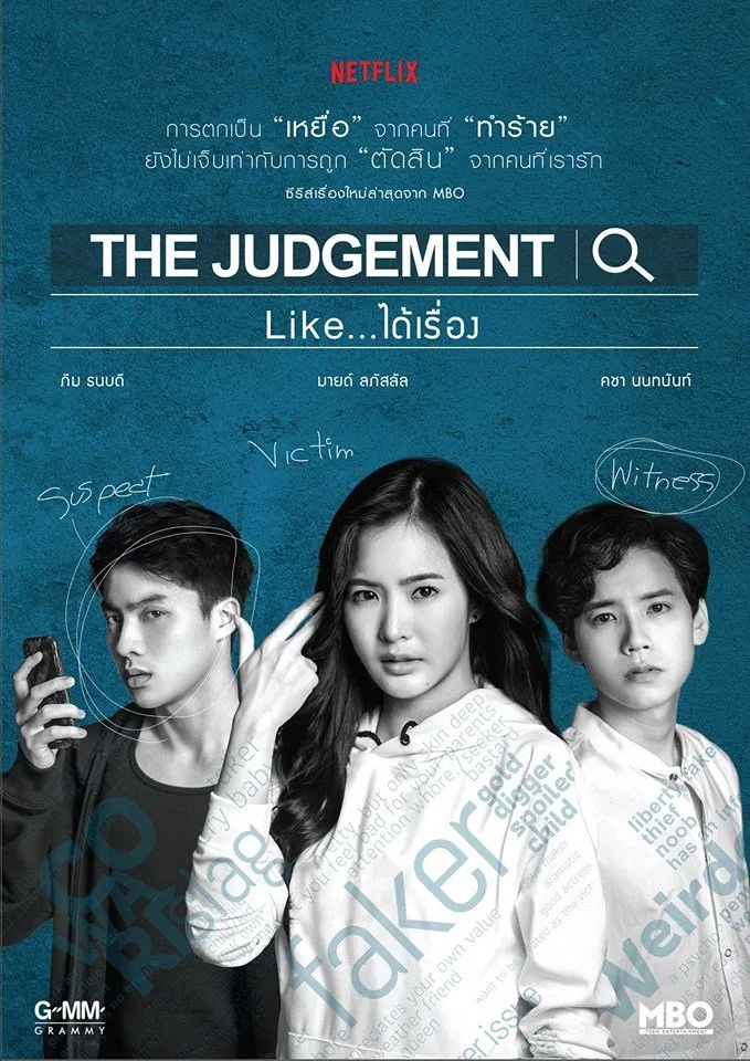 Poster chính thức của phim Phim Tâm Lý "Phán Xét" (The Judgement - 2018), với sự tham gia của diễn viên Lapassalan Jiravechsoontornkul và Nontanun Anchuleepradit.