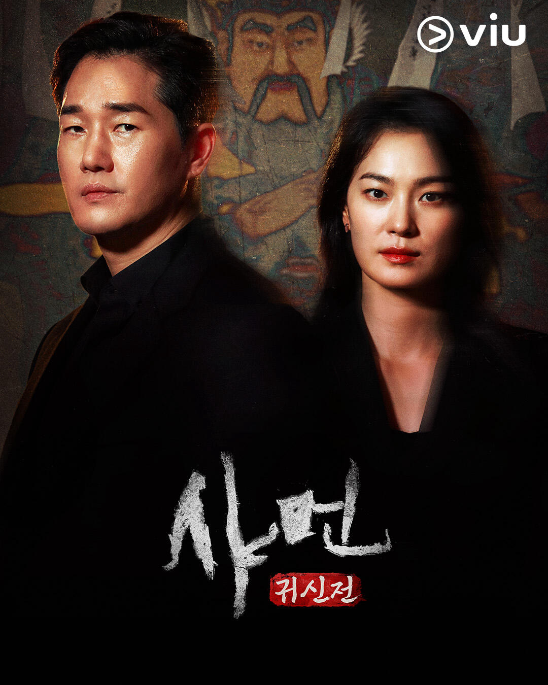 Poster phim Pháp Sư: Lời Thì Thầm Từ Cõi Chết