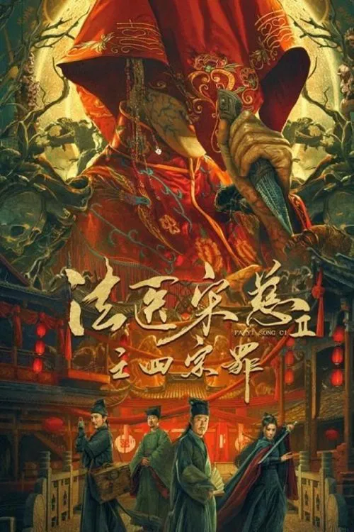 Poster chính thức của phim Phim Lịch Sử, Phim Tâm Lý "Pháp Y Tống Từ 2: Tứ Tông Tội" (Work in Vain Song Ci - 2021).