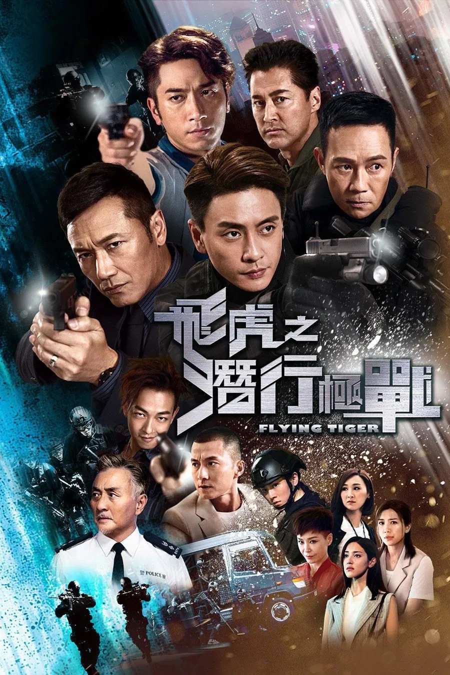 Poster chính thức của phim Phim Tâm Lý, Phim Hành Động & Phiêu Lưu "Phi Hổ Cực Chiến" (Flying Tiger - 2018).
