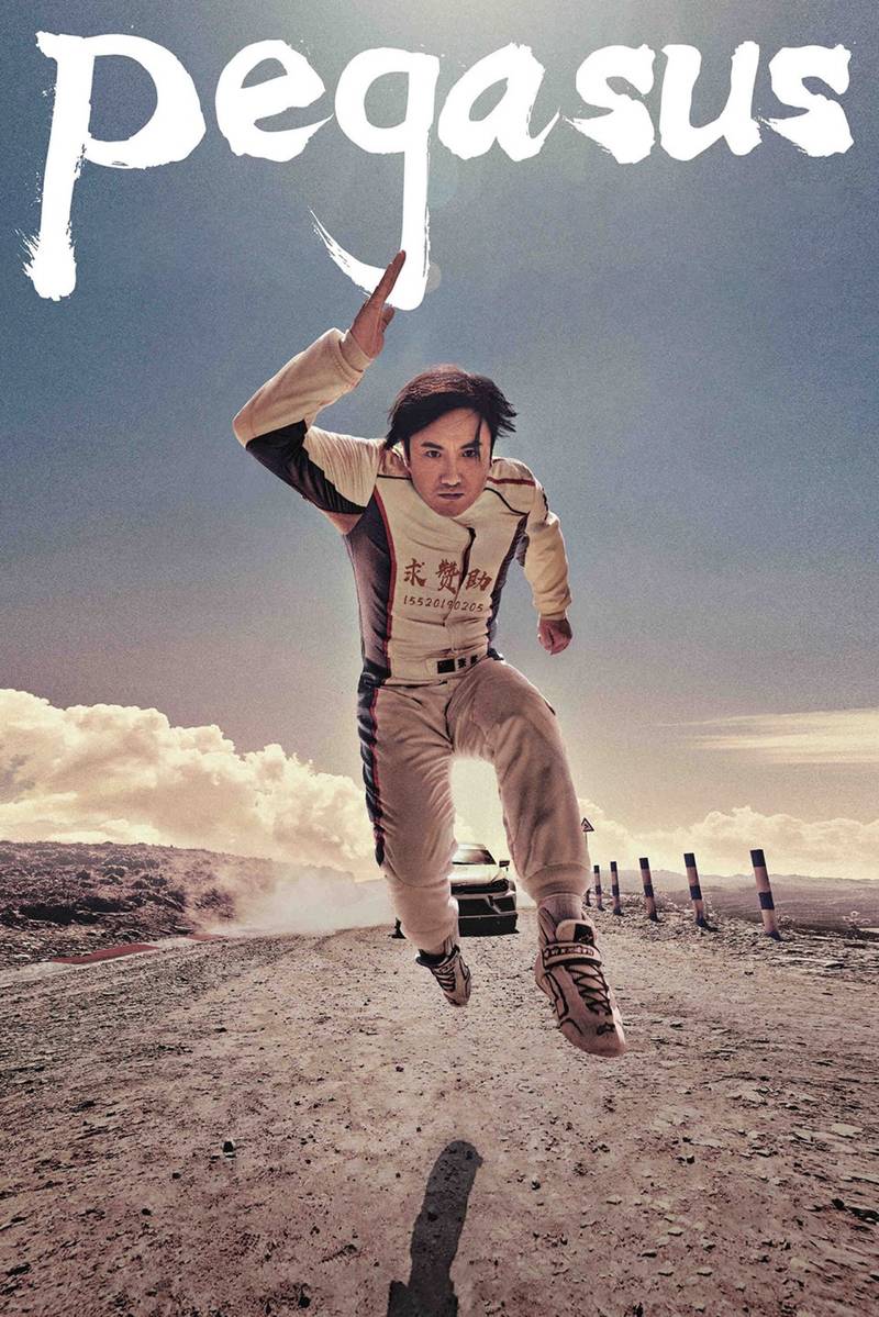 Poster chính thức của phim Phim Hài, Phim Hành Động "Phi Trì Nhân Sinh" (Pegasus - 2019), với sự tham gia của diễn viên Teng Shen và Hoàng Cảnh Du.