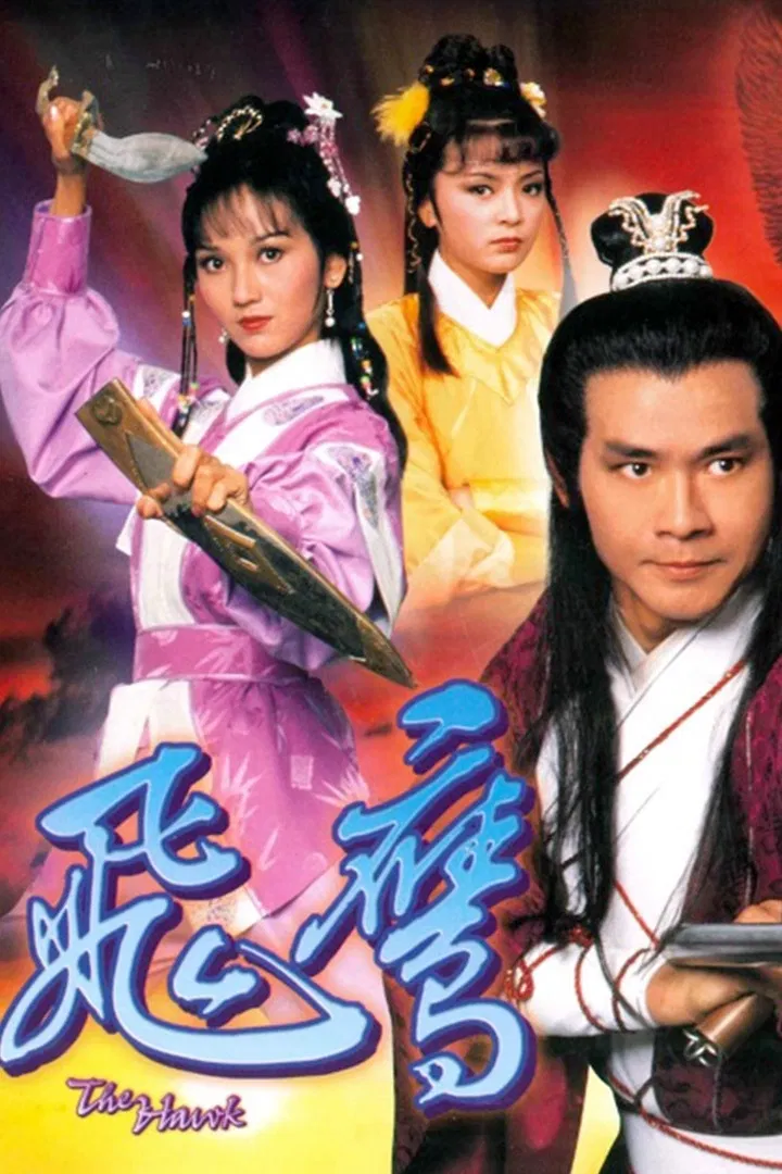 Poster chính thức của phim "Phi Ưng Đại Hiệp" (The Hawk - 1981), với sự tham gia của diễn viên Trịnh Thiếu Thu và Angie Chiu Nga-Chi.