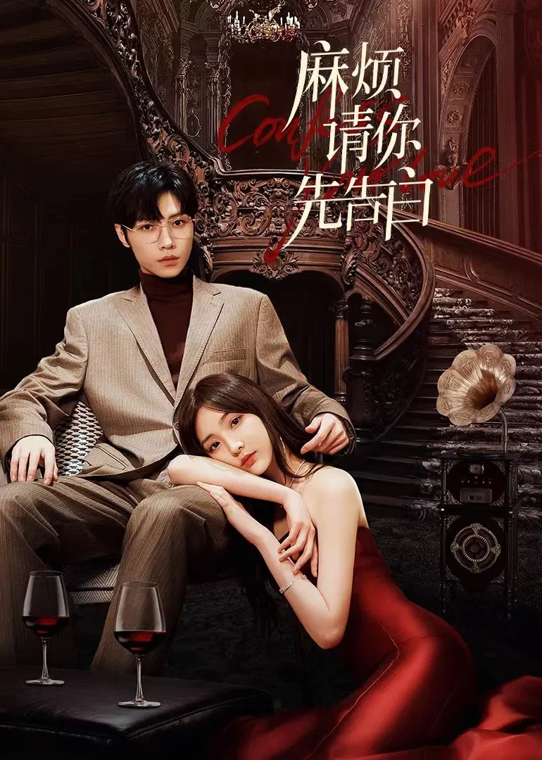 Poster chính thức của phim Phim Tâm Lý "Phiền Anh Tỏ Tình Trước Nhé" (Confess Your Love - 2023), với sự tham gia của diễn viên Pornnappan Pornpenpipat và Song Jiyang.