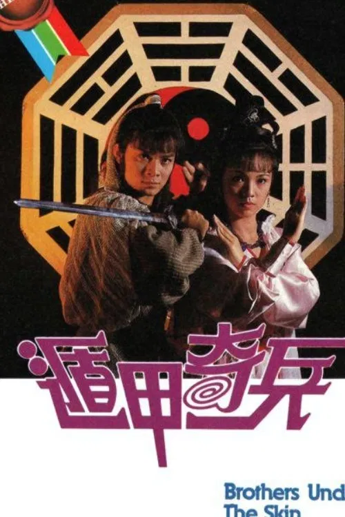 Poster chính thức của phim "Phò Chánh Diệt Tà (Độn Giáp Kỳ Binh)" (Brothers Under The Skin - 1986), với sự tham gia của diễn viên Huỳnh Nhật Hoa và Đặng Tụy Văn.