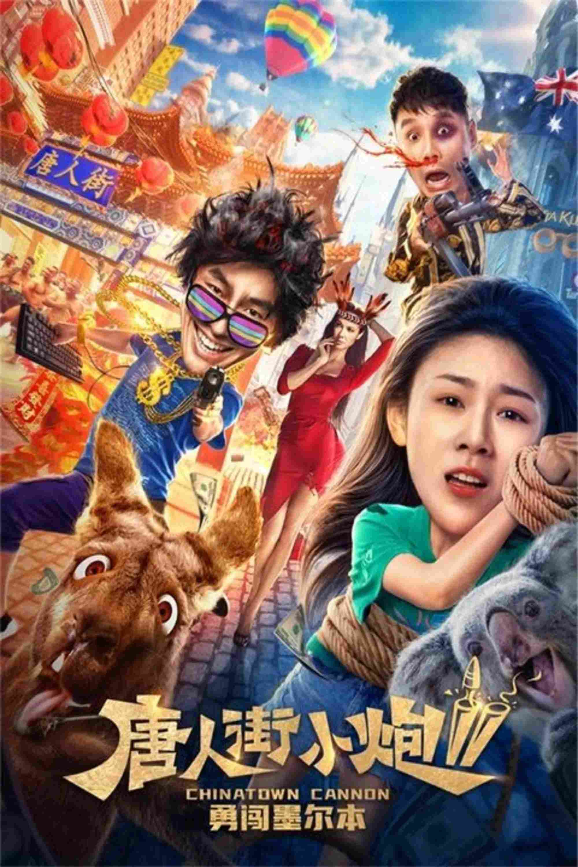 Poster phim Phố Tàu
