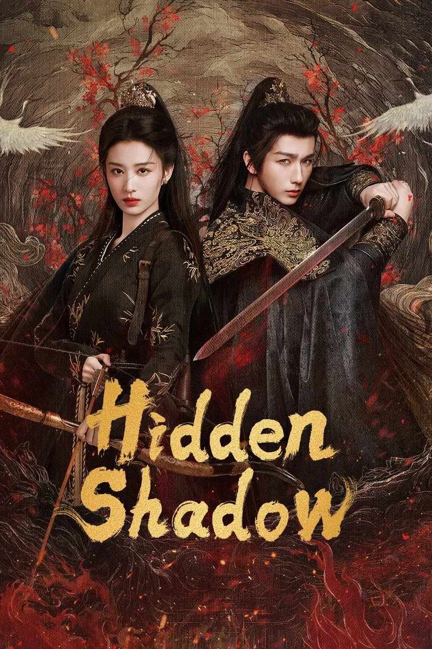 Poster chính thức của phim Phim Tâm Lý "Phong Ảnh Nhiên Mai Hương" (Hidden Shadow), với sự tham gia của diễn viên Vương Sở Nhiên và Lý Hoành Nghị.