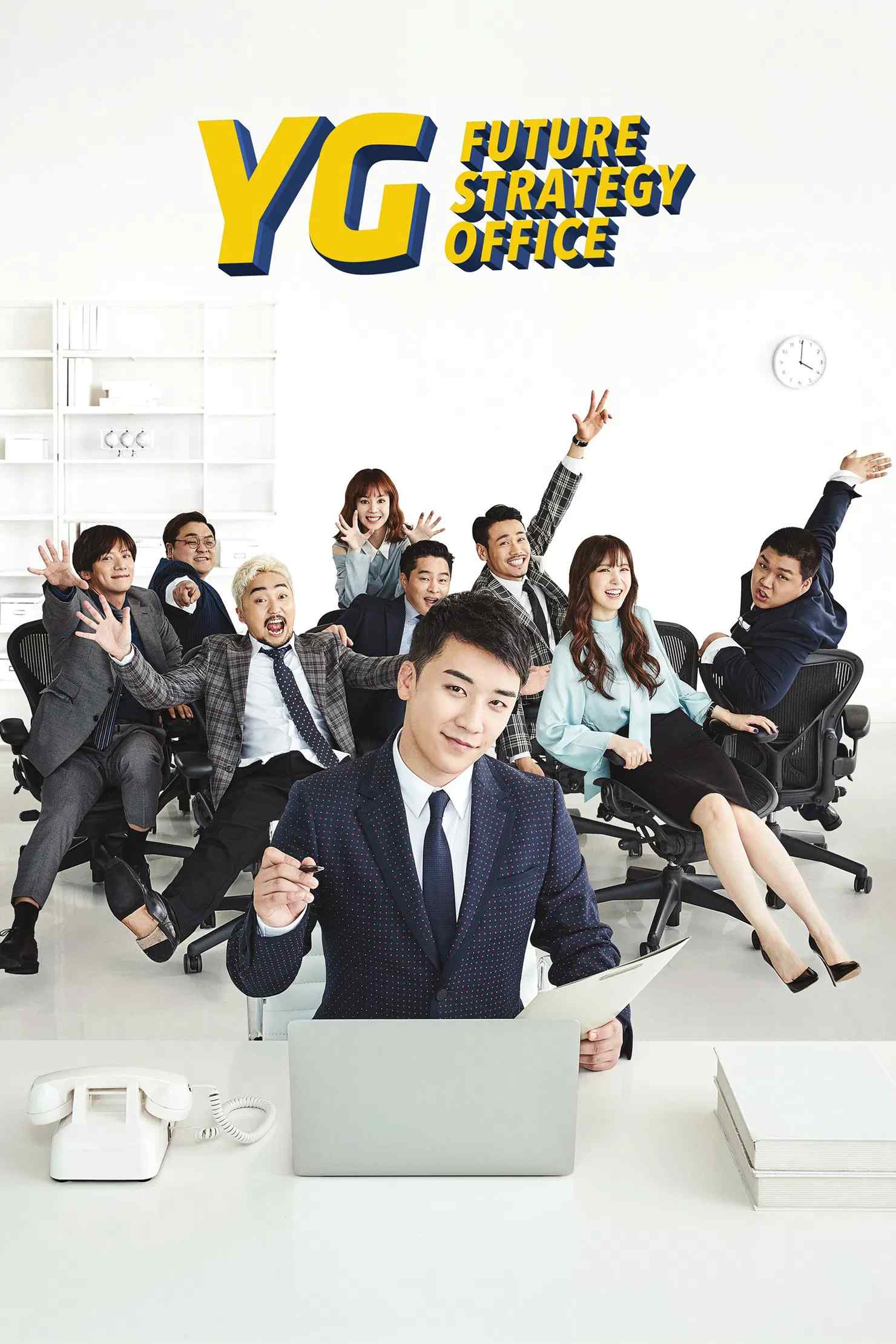 Poster chính thức của phim Phim Hài "Phòng Chiến Lược Tương Lai YG" (YG Future Strategy Office - 2018), với sự tham gia của diễn viên SEUNGRI và Lee Jai-jin.