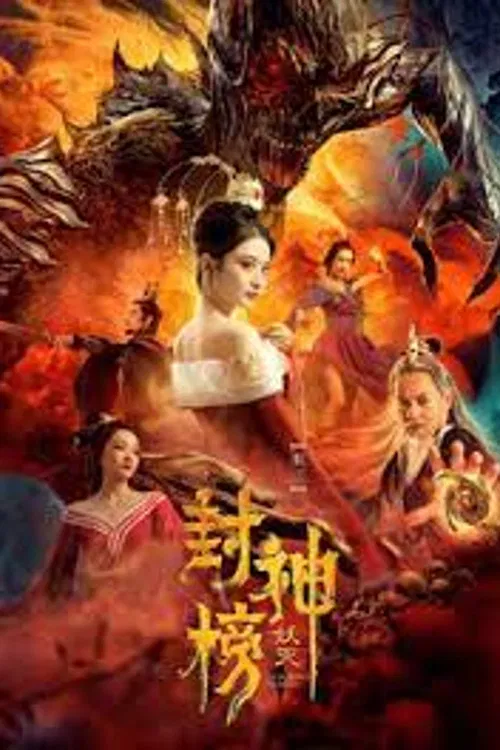 Poster phim Phong Thần Bảng Trừ Yêu