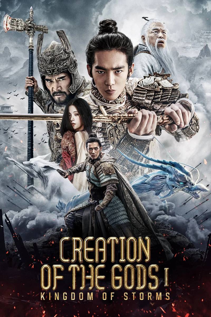 Poster chính thức của phim Phim Hành Động, Phim Giả Tượng "Phong Thần Đệ Nhất Bộ: Triều Ca Phong Vân" (Creation of the Gods I: Kingdom of Storms - 2023), với sự tham gia của diễn viên Kris Phillips và Li Xuejian.