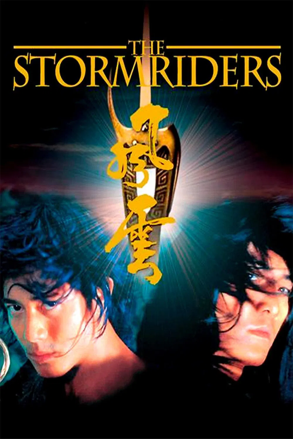 Poster chính thức của phim Phim Giả Tượng, Phim Hành Động "Phong Vân: Hùng Bá Thiên Hạ" (The Storm Riders - 1998), với sự tham gia của diễn viên Quách Phú Thành và Trịnh Y Kiện.