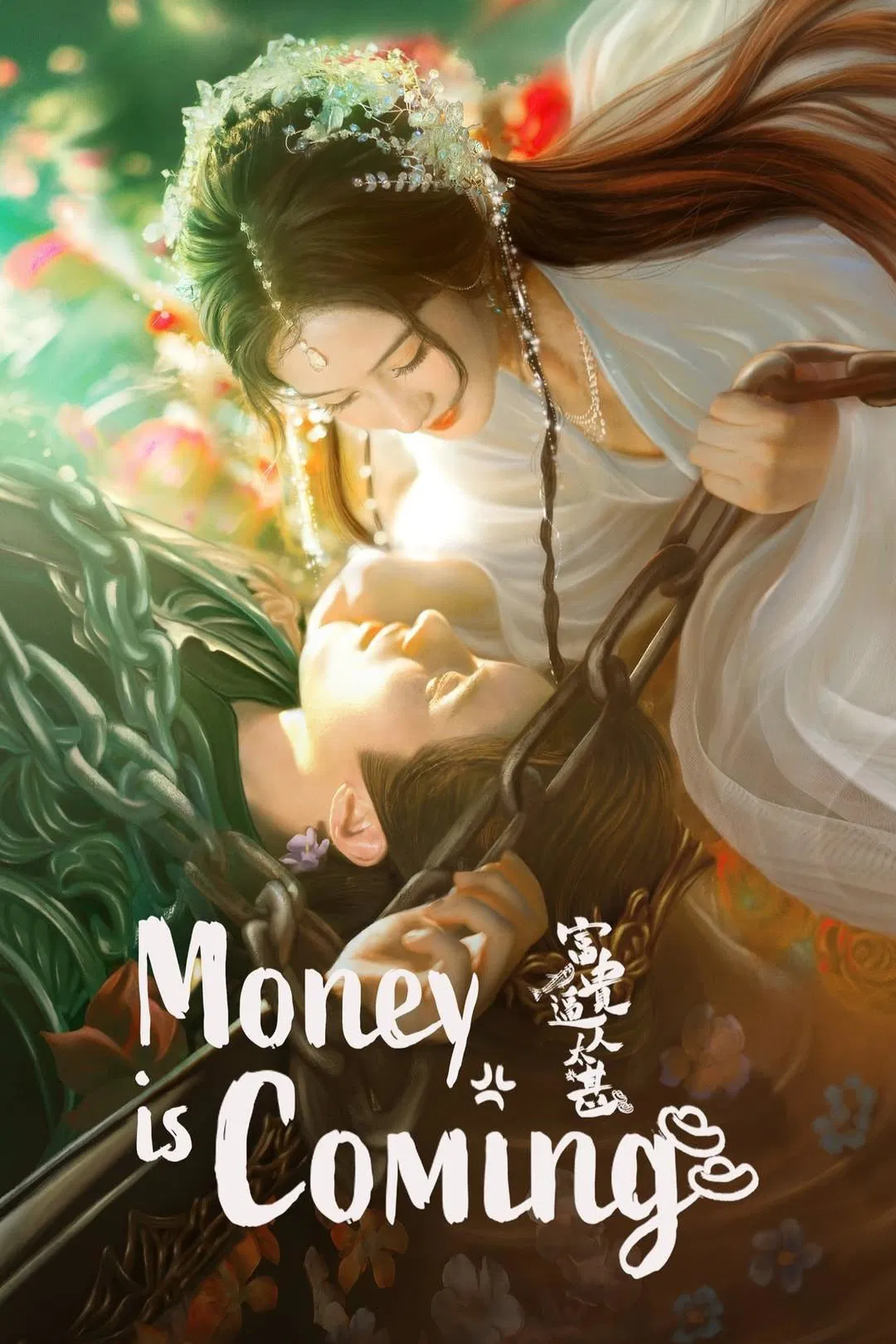 Poster chính thức của phim Phim Tâm Lý "Phú Quý Ào Ạt" (Money is Coming - 2025), với sự tham gia của diễn viên Lâm Trach Huy và Zhi Yue.