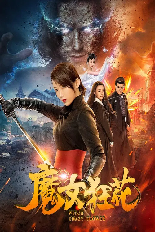 Poster chính thức của phim Phim Hành Động, Phim Phiêu Lưu "Phù thủy hoa điên" (Witch Crazy Flower - 2019), với sự tham gia của diễn viên Liu Beige và Xue Cun.