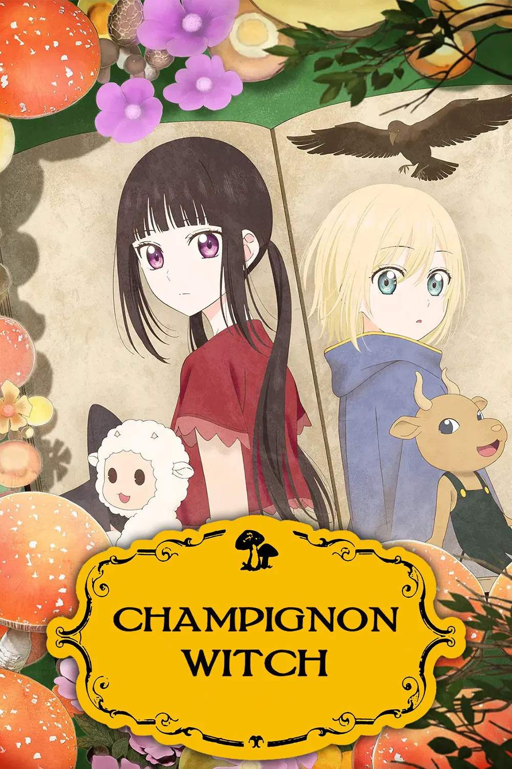 Poster chính thức của phim Phim Hoạt Hình, Phim Tâm Lý "Phù Thủy Nấm (Champignon no Majo)" (Champignon Witch - 2026), với sự tham gia của diễn viên Haruka Shiraishi và Yuki Sakakihara.