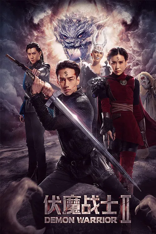 Poster chính thức của phim Phim Bí Ẩn "Phục ma chiến sĩ 2" (Demon Warrior 2 - 2018), với sự tham gia của diễn viên Shi Yufei và Han Ji Seok.