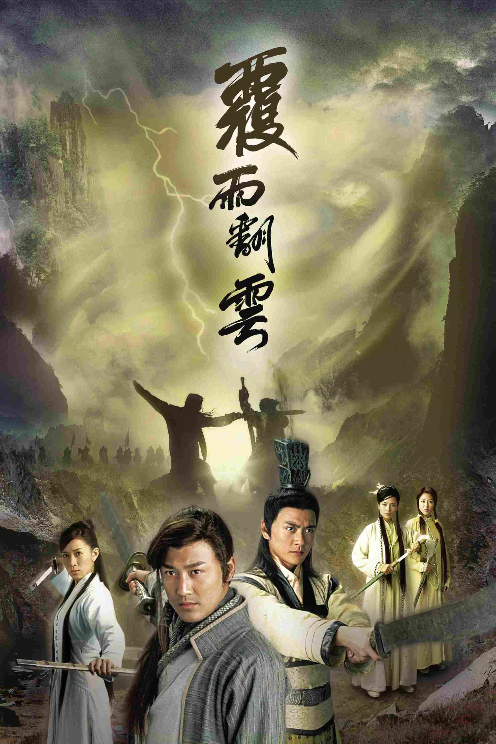 Poster chính thức của phim Phim Tâm Lý "Phúc Vũ Và Phiên Vân" (Lethal Weapons of Love and Passion - 2006), với sự tham gia của diễn viên Xa Thi Mạn và Huỳnh Tông Trạch.