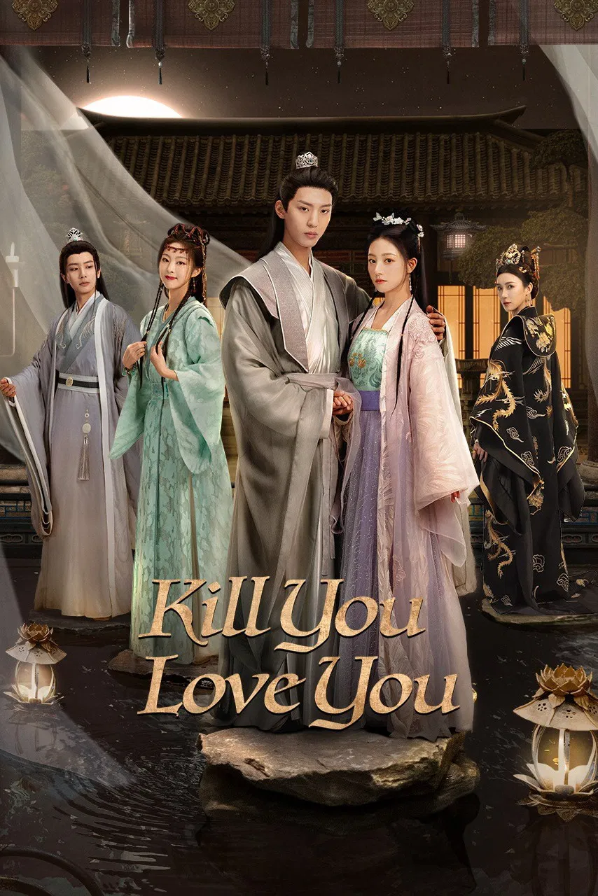 Poster chính thức của phim Phim Tâm Lý "Phụng Chỉ Sủng Quân" (Kill You Love You - 2023), với sự tham gia của diễn viên Chu Lệ Lam và Li Ruotian.