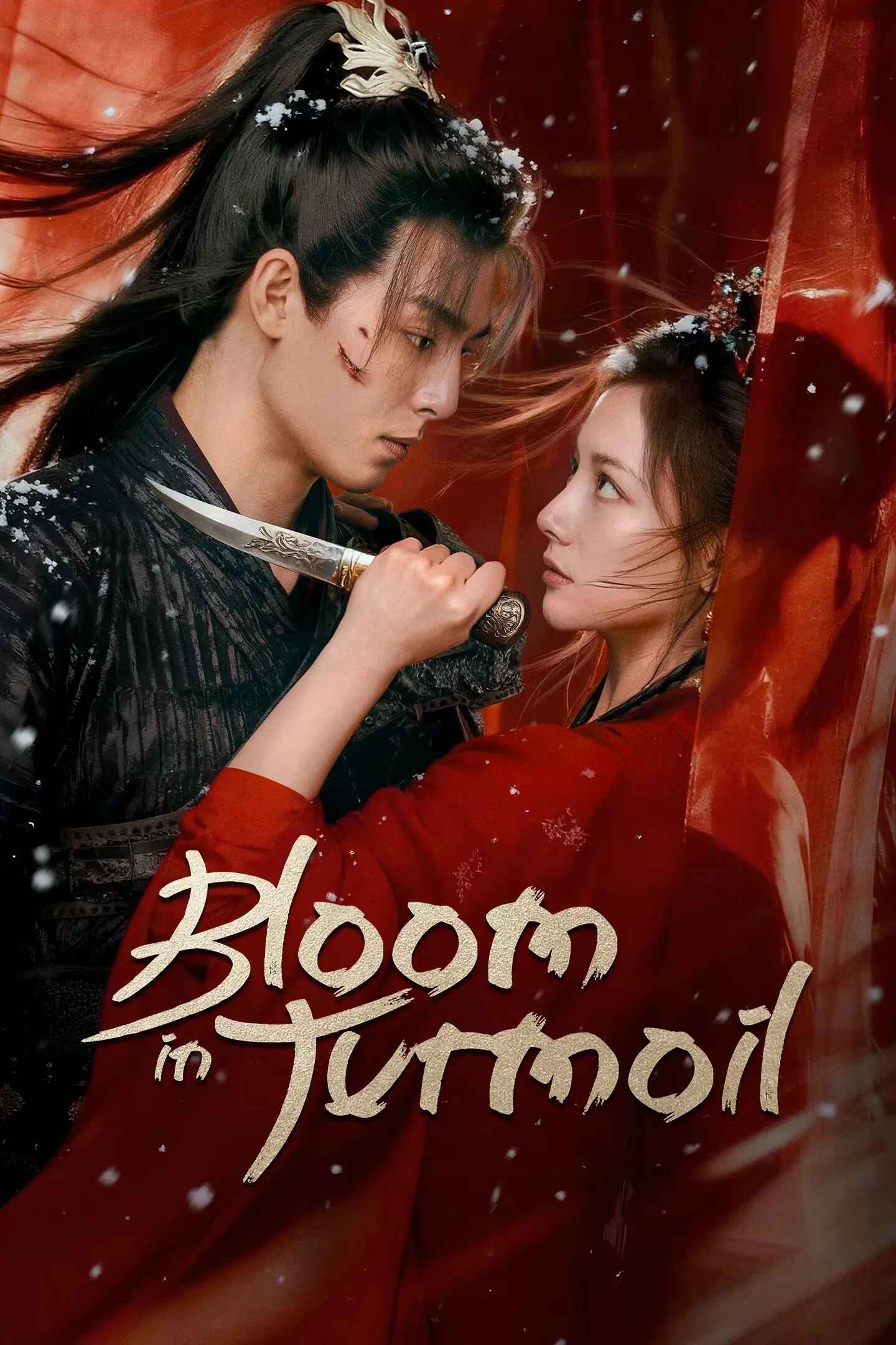 Poster chính thức của phim Phim Tâm Lý "Phương Hoa Lý" (Bloom in Turmoil - 2026), với sự tham gia của diễn viên Vương Hạo Hiên và Chu Lệ Lam.