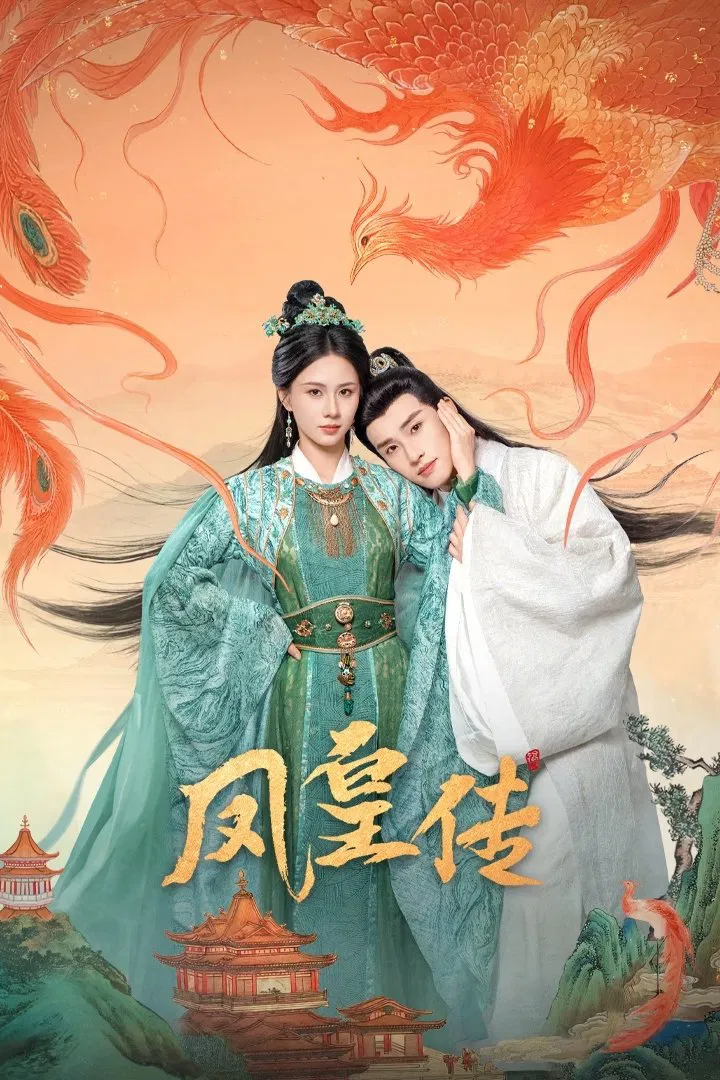 Poster chính thức của phim Phim Tâm Lý "Phượng Hoàng Truyện" (Her Phoenix Majesty - 2025), với sự tham gia của diễn viên Trương Hách và Guan Xin.