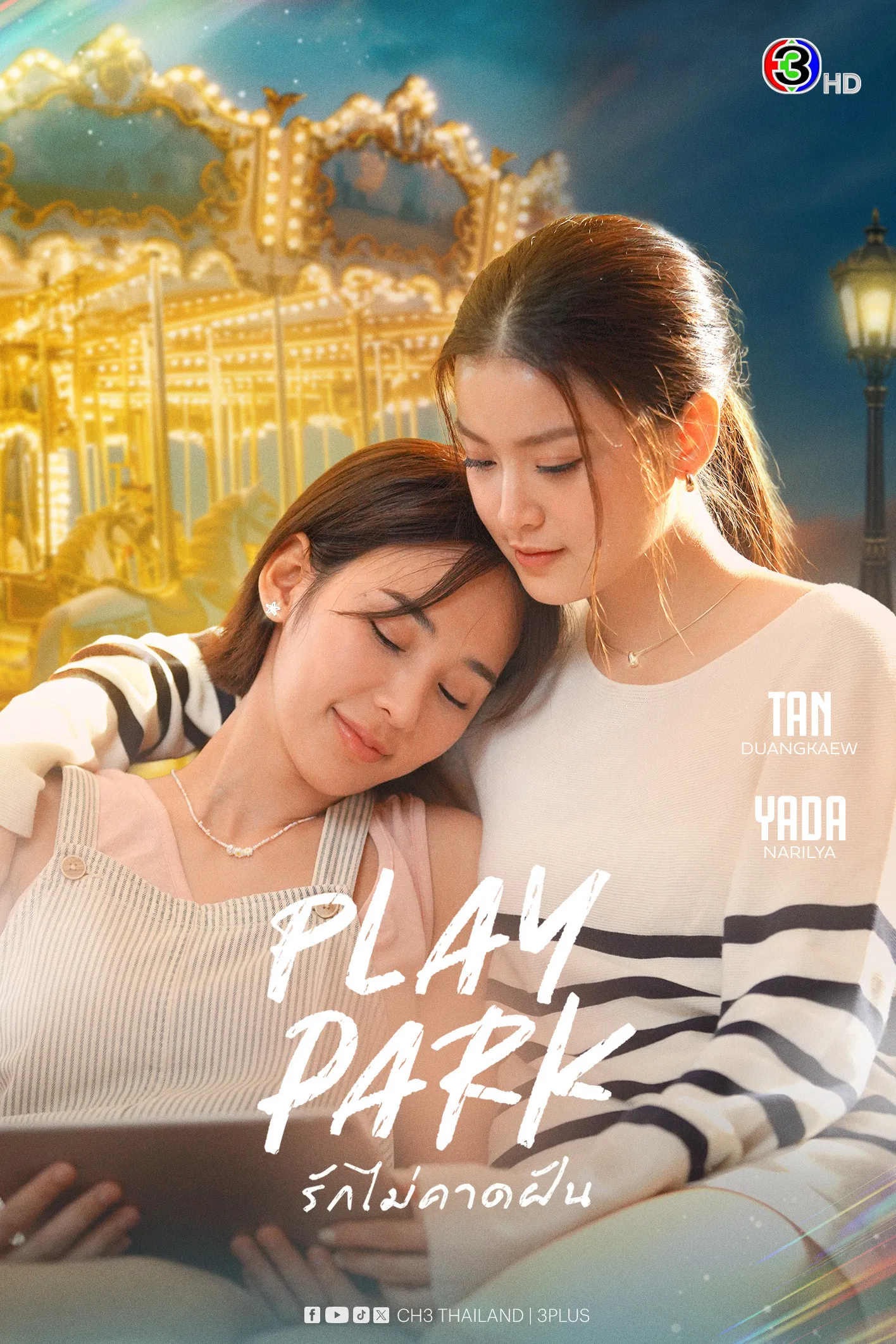 Poster chính thức của phim Phim Tâm Lý "Play Park" (Play Park - 2026), với sự tham gia của diễn viên Narilya Gulmongkolpech và Duangkaew Piyaoui.