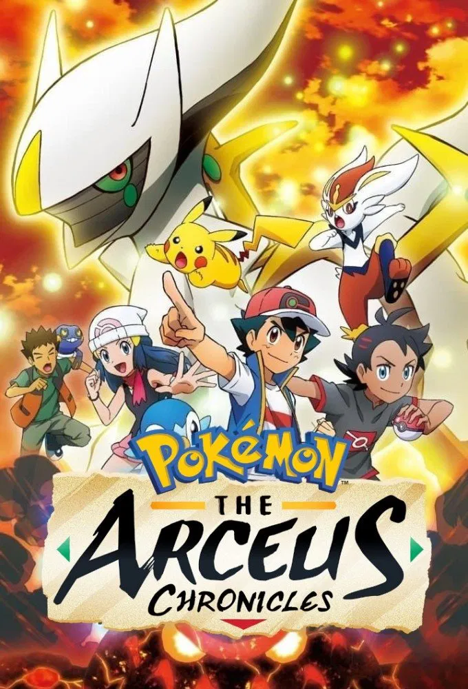 Poster chính thức của phim Phim Hoạt Hình, Phim Hành Động & Phiêu Lưu "Pokemon: Biên Niên Sử Arceus" (Pokémon: The Arceus Chronicles - 2022), với sự tham gia của diễn viên Rica Matsumoto và Daiki Yamashita.