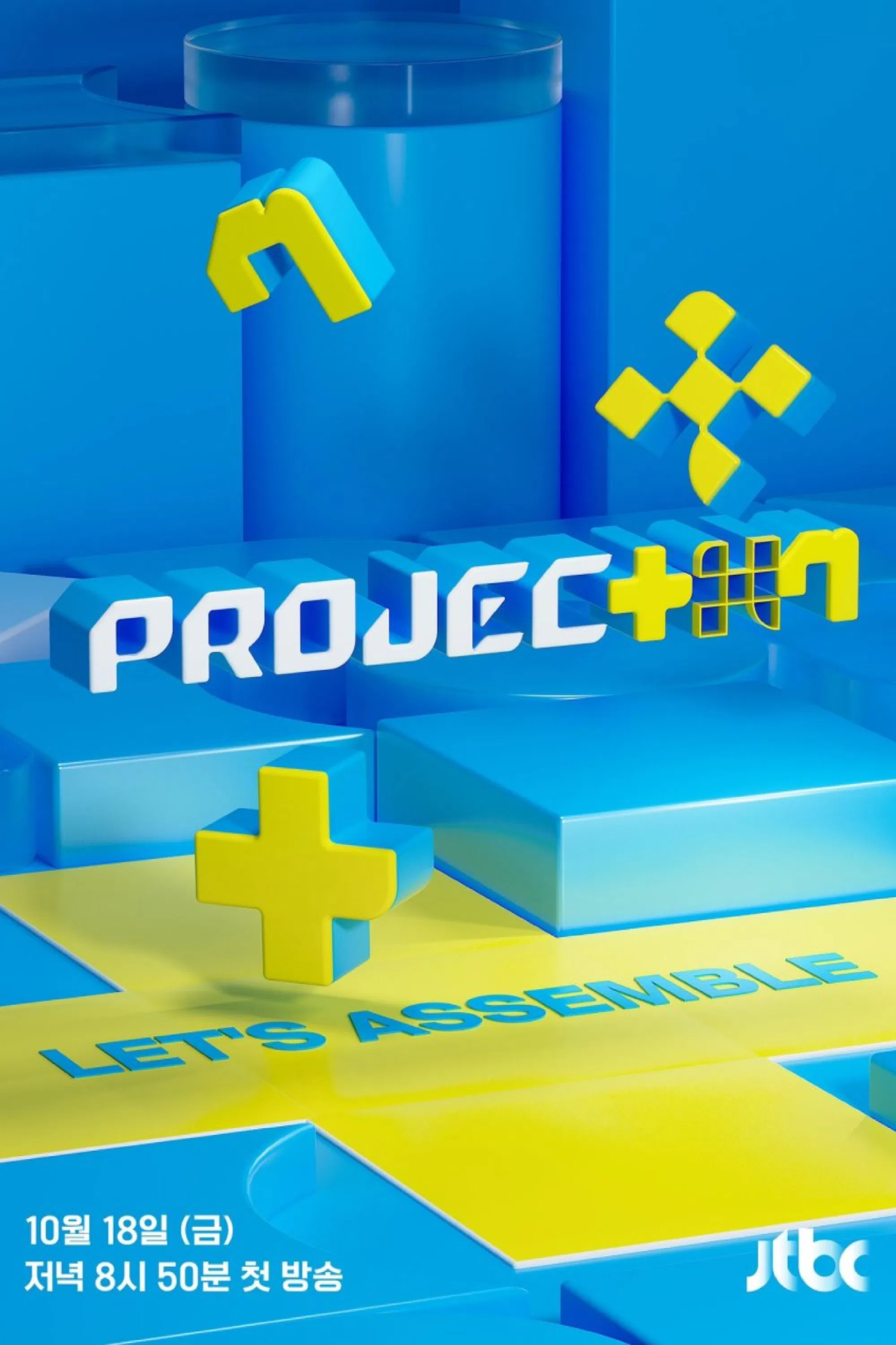 Poster chính thức của phim Truyền Hình Thực Tế "PROJECT 7" (PROJECT 7 - 2024), với sự tham gia của diễn viên Lee Soo-hyuk và Ha Sung-woon.