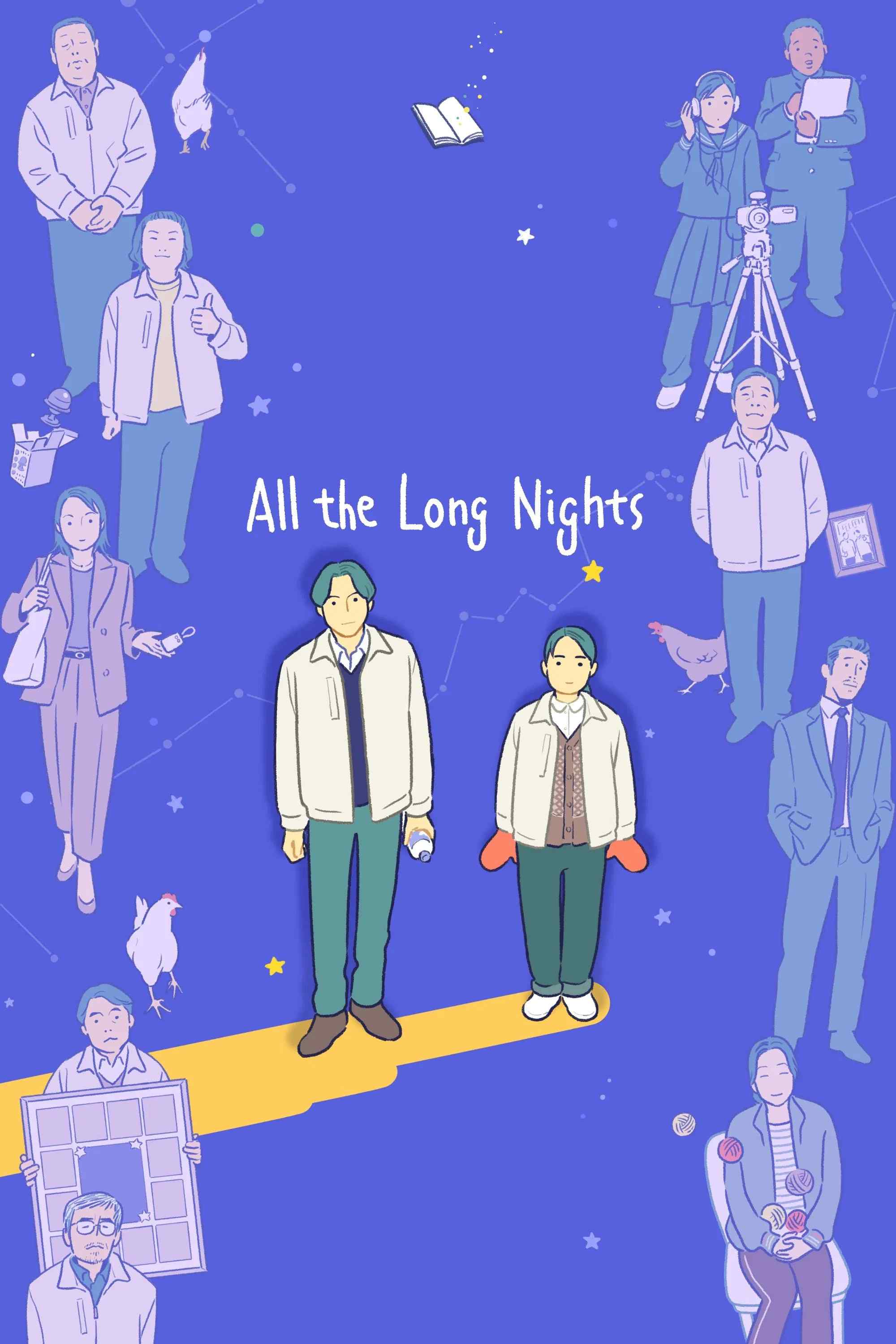 Poster chính thức của phim Phim Tâm Lý "Qua Hết Những Đêm Dài" (All the Long Nights - 2024), với sự tham gia của diễn viên Hokuto Matsumura và Mone Kamishiraishi.