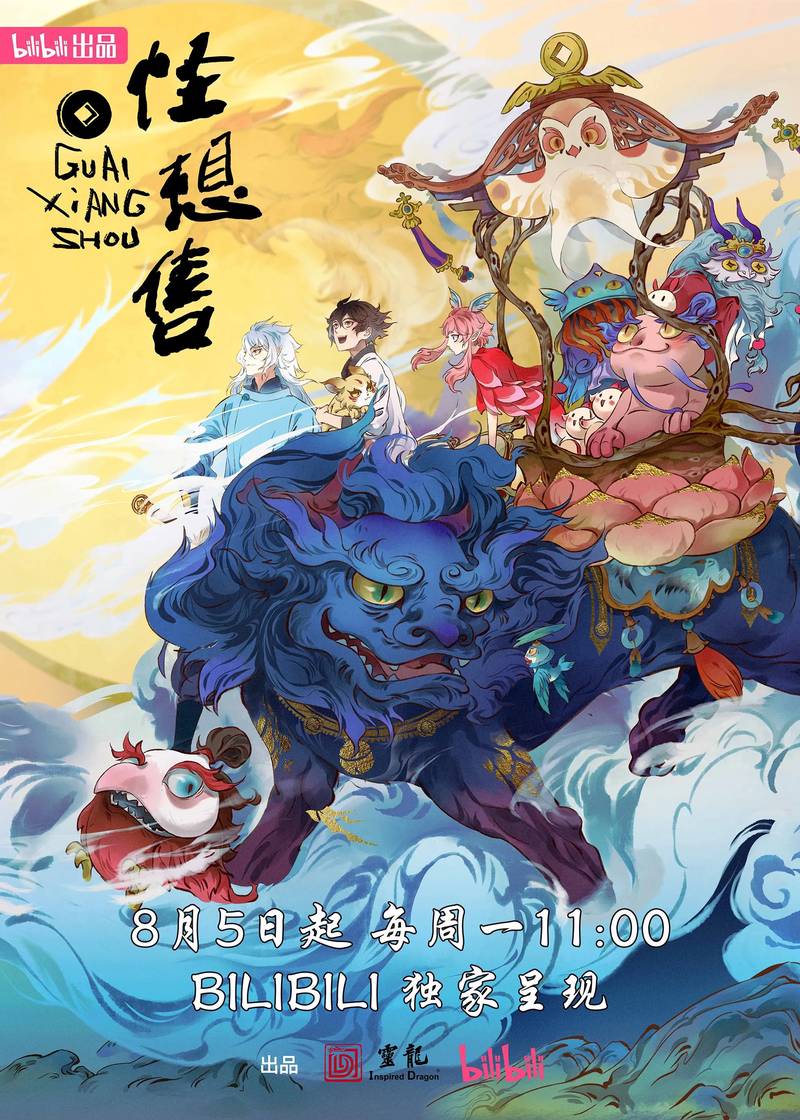 Poster chính thức của phim Phim Hoạt Hình, Phim Hài "Quái Tưởng Thụ" (Whimsical Wish - 2024).