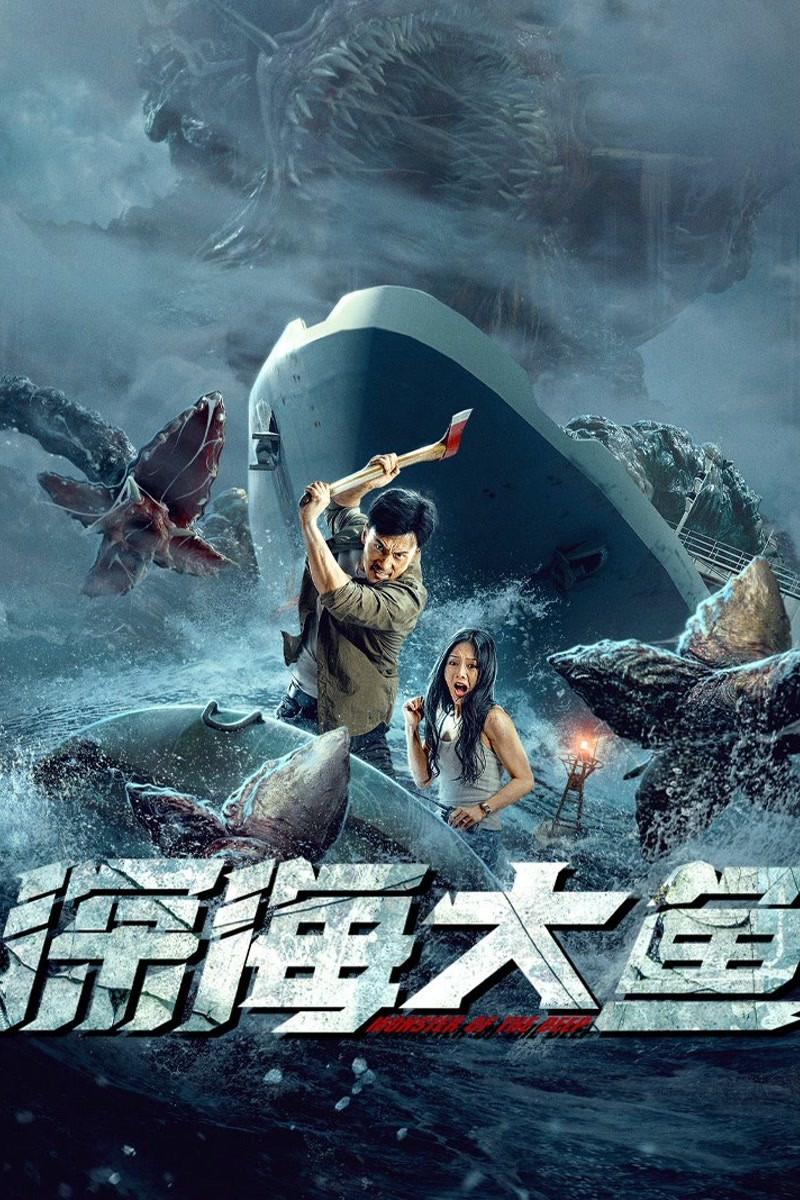 Poster chính thức của phim Phim Hành Động, Phim Viễn Tưởng "Quái Vật Biển Sâu" (Monster of The Deep - 2023), với sự tham gia của diễn viên He Ziming và Zhang Boyu.