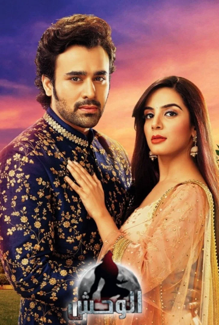 Poster chính thức của phim Phim Bí Ẩn, Phim Tâm Lý "Quái Vật Rừng Xanh (Phần 2)" (Brahmarakshas - 2016), với sự tham gia của diễn viên Ashish Kaul.