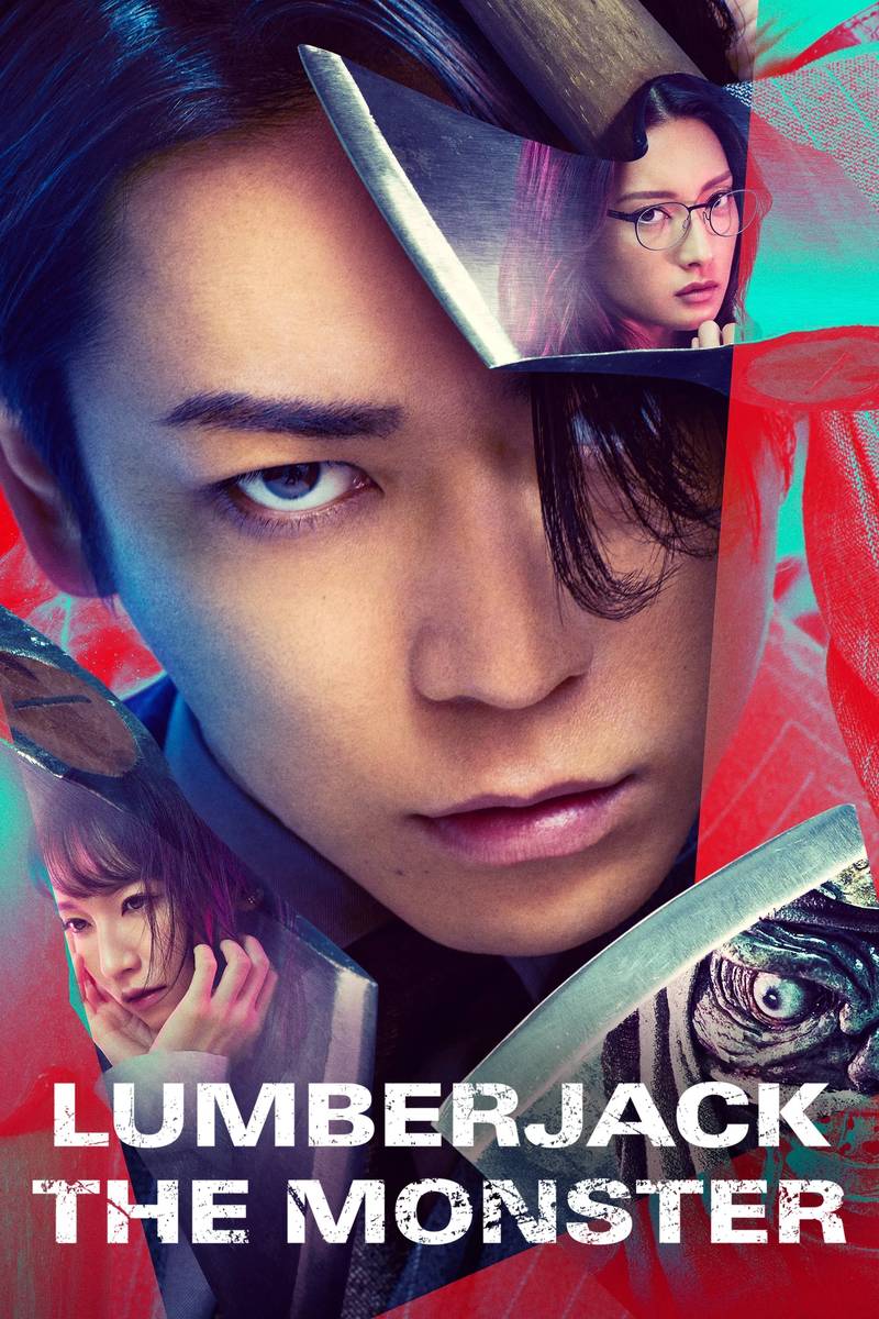 Poster chính thức của phim Phim Tâm Lý, Phim Giật Gân "Quái vật tiều phu" (Lumberjack the Monster - 2023), với sự tham gia của diễn viên Kazuya Kamenashi và Nanao.