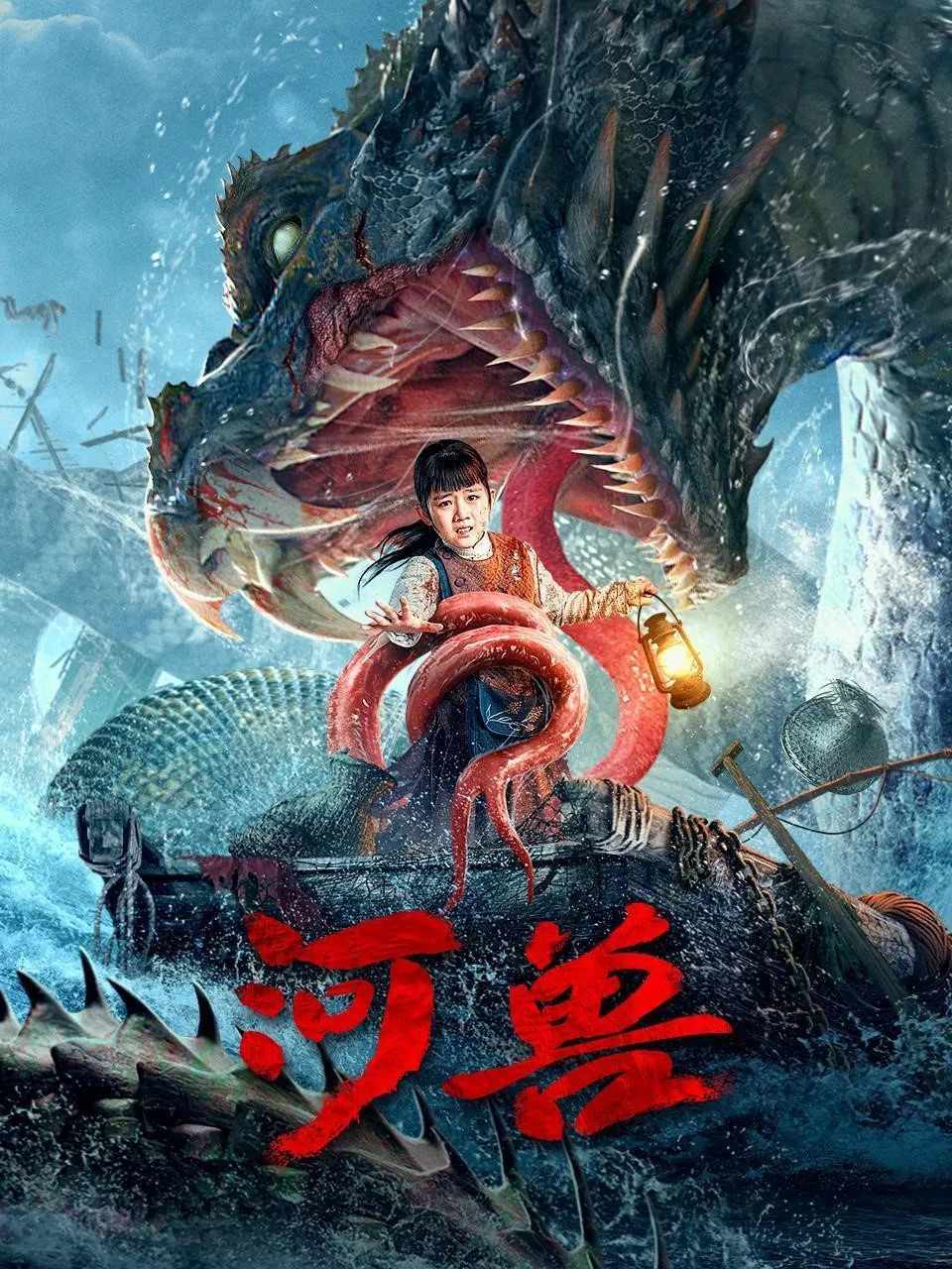 Poster chính thức của phim Phim Hành Động "Quái Vật Trên Sông" (The Beast in The River - 2023), với sự tham gia của diễn viên Wang Tingwen và Lin Yo-Wei.