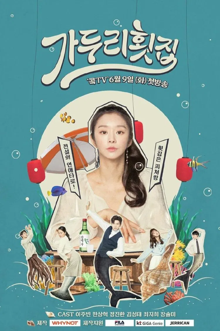 Poster chính thức của phim Phim Hài "Quán Gỏi Cá Ga Doo Ri" (Ga Doo Ri’s Sushi Restaurant - 2020), với sự tham gia của diễn viên Lee Ju-bin và Han Sang-hyuk.
