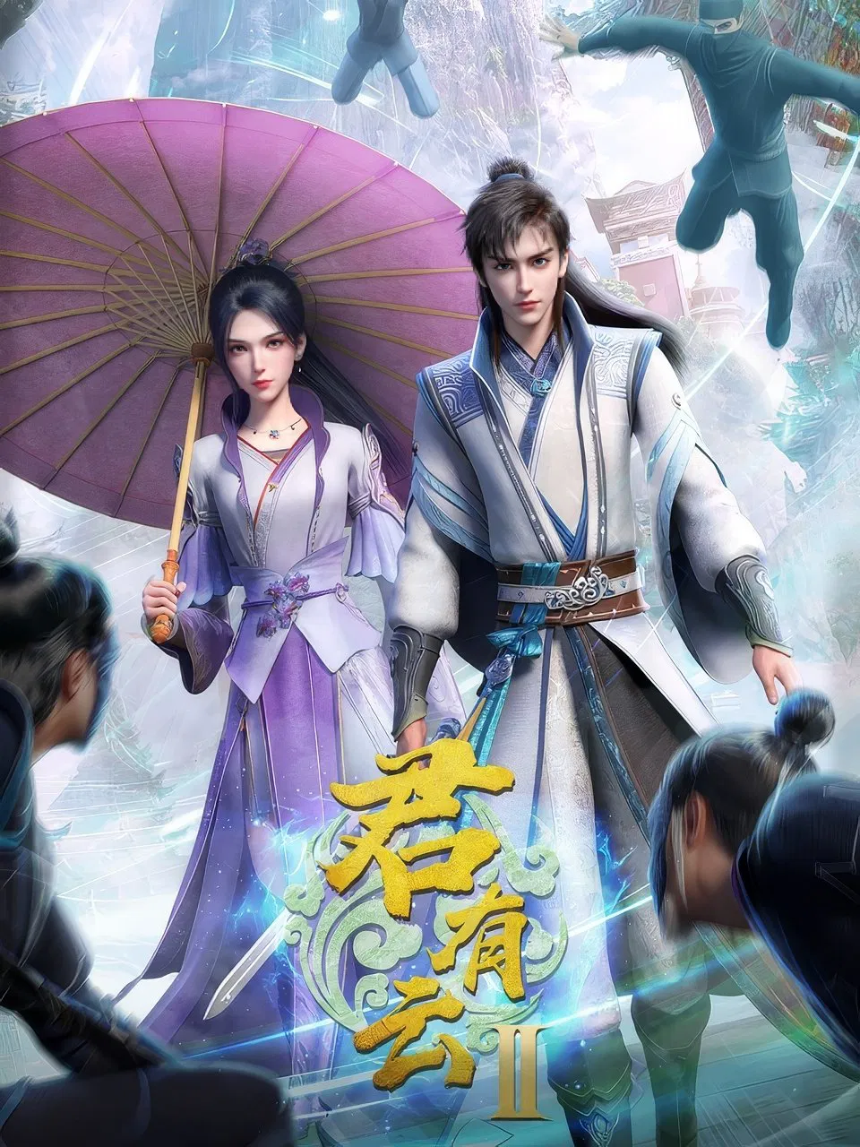 Poster chính thức của phim Phim Hoạt Hình, Phim Viễn Tưởng & Giả Tưởng "Quân Hữu Vân (Phần 2)" (Word of Honor - 2022), với sự tham gia của diễn viên Zhang Fuzheng và Tang Xiaoxi.