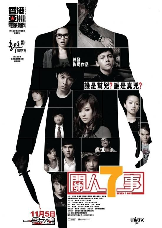 Poster chính thức của phim Phim Tâm Lý, Phim Giật Gân "Quan Nhân Thất Sự" (Seven 2 One - 2009), với sự tham gia của diễn viên Elanne Kwong Yeuk-Lam và Trần Vỹ Đình.