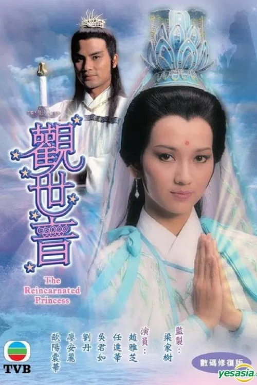 Poster chính thức của phim "Quan Thế Âm" (The Reincarnated Princess - 1985), với sự tham gia của diễn viên Angie Chiu Nga-Chi và Nhậm Đạt Hoa.