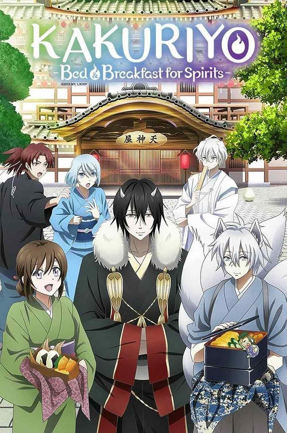 Poster chính thức của phim Phim Hoạt Hình, Phim Hài "Quán Trọ Bách Quỷ (Kakuriyo no Yadomeshi) (Phần 2)" (Kakuriyo -Bed & Breakfast for Spirits- - 2018), với sự tham gia của diễn viên Yuma Uchida.