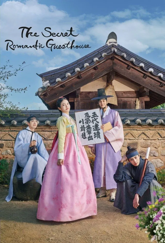 Poster chính thức của phim Phim Tâm Lý, Phim Bí Ẩn "Quán Trọ Tình Yêu" (The Secret Romantic Guesthouse - 2023), với sự tham gia của diễn viên Shin Ye-eun và Ryeoun.